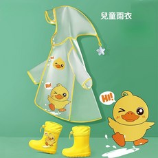 兒童雨衣 女童 男童 女孩EVA雨衣 連身雨衣 輕便雨衣 加厚雨衣 便攜式雨衣 小朋友雨衣
