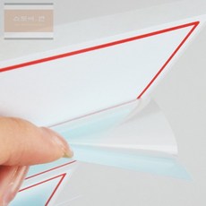 스토어연 보호필름 견출지 스티커 7매 어린이집네임택견출지