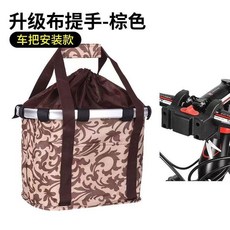 good 自行車快拆前置車筐車籃子電瓶車寵物車簍防水可摺疊後置掛籃, 咖色牛津佈防水多用車筐, 1個