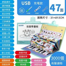 兒童有聲掛本 啟蒙學習掛圖, 全款帶解說47面3000讀物【充電】
