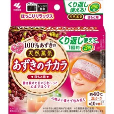 일본 아즈키노 치카라 팥 온열 찜질팩 / 안대