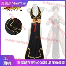 台南出貨 街頭霸王5遊戲動漫美少女 街霸春麗戰鬥服cosplay 黑旗袍街霸