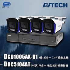 AVTECH陞泰 昌運監視器組合, 1個, DGD1005AX-U1+DGC5104AT*4