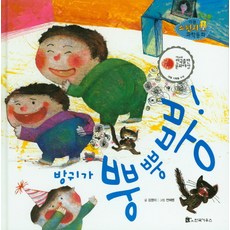 방귀가 뿡뿡뿡, 한국가우스