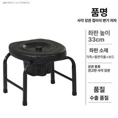 접이식 좌욕의자 이동식 간이 구멍 뚫린 좌훈 가정용, 클래식 블랙 33cm 비접이식+배변통, 1개