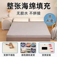 高密度60D記憶床墊 不塌陷海綿床墊, 15厘米厚加硬+60D海绵（軟硬適中棉）,【90*190cm】+送拆洗床套顔色隨機
