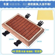good 夏天透氣椅子墊子竹子涼蓆麻將涼墊子凳子員工屁股墊, H8記憶綿 普通款 軟坐墊,34*24*4CM, H8記憶綿 普通款