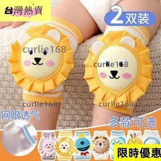 寶寶護膝 嬰兒爬行護膝蓋兒童防摔學走路寶寶爬行護膝寶寶護膝季護肘加厚學步透氣, 小黃鴨+小火箭（0-3歲）-2雙裝,橙漲期 寶寶必備, 1個