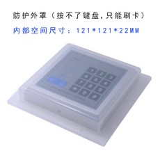 인터폰 방수 덮개 초인종커버 야외 현관 단말기 블랙카드비밀번호기계방수커버, 1개, A_사각 방수 커버 121x121x22
