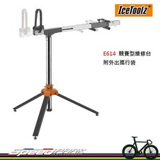 IceToolz E614 競賽型維修台 附外出攜行袋, 1個