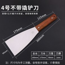 調墨刀 不銹鋼絲印油墨調油刀 油漆調色攪拌刮刀 帶撬鏟刀, 4號鏟刀, 1個