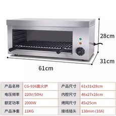 업소용 생선구이 오븐 고등어 갈치 전기 그릴 대형 굽는, 1판, 전기 936면 2000W전기플러그포함