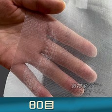 尼龍過濾網 油漆過濾網 工業洗滌網 網布 篩網 紗網, 1個, 80目【寬1米，長度要多少米下多少件】