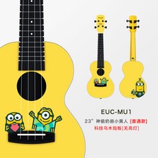 enya恩雅 烏克麗麗 尤克里里 烏克里里 小黃人智能款 初學者兒童23寸, 1個, 小黃人EUC-MU1【普通款】,23英寸