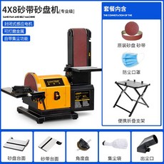 탁상 샌딩기 벨트 사포 광택기 샌더기 연마기 그라인더, 4X8벨트샌더900W+브래킷(연삭금속)