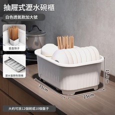 世豆 廚房碗筷收納盒 帶蓋瀝水架 特大號, 小號 - 底箱帶瀝水盤白色, 1套, 3層