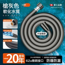 淋浴水管增壓防爆加厚大流量硅膠軟管加密浴室花灑通用沐浴熱水管, 加厚防爆PVC花灑軟管1.5M灰色:如圖, 1cm
