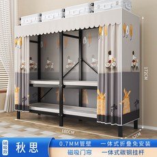 접이식 원룸옷장 키큰옷장 간편 조립식 미니옷장 커튼 간이, 2개의 문, 차림새, e.1.8mQiusi(밀폐형)