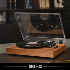 黑膠唱片機電唱機留聲機內置雙喇叭音箱臺式亞克力防塵蓋藍牙連接, 美規/中規, 深棕色