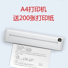 휴대용 복사기 드로잉 스캔 와이파이 스탬핑, C. 새로운 A4 프린터 업그레이드 버전 용지 200매