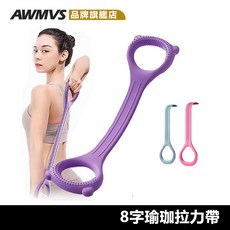 AWMVS 超級彈力帶拉力繩 8字拉力帶 健身拉力繩 彈力繩 瑜珈繩 拉力器 拉筋 拉背繩, 粉, 1個