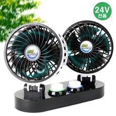 듀얼 차량용 선풍기(다이얼 풍량 조절) 트윈 자동차 써큘레이터, 트윈선풍기(24V전용)