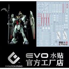 EVO FM 1/100 禁斷高達 FULLMECHANICS SEED三小強 熒光 水貼, 1個