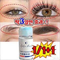 [일본기술] 1/1+1눈썹 영양제 수염 발모 속눈썹 블랙 영양제 아이래쉬 세럼, 1개, 10ml