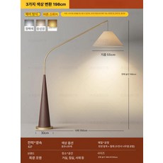 활 장스탠드 led 조명 베이스 활디자인 플로어램프 전등, 월넛우드패턴 삼색