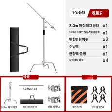 촬영 조명 스탠드 휴대용 스튜디오 삼각대 배경 지지대, 1개, 3.3m+128cm 보관가방 밸런스클램프 포함