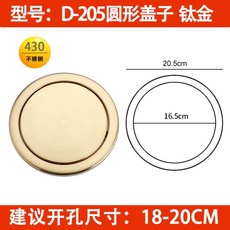 嵌入式檯面搖蓋垃圾桶 - 不鏽鋼翻蓋 廚房洗手台適用, D-205圓形搖蓋鈦金色430材質, 1個