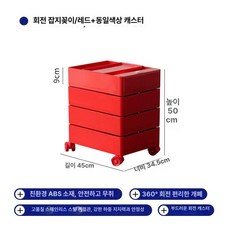 이동식 서류 보관함 정리함 오피스텔 사무실 다용도, 1개, 높이 50CM 레드+동일 휠