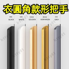 現代簡約櫃門隱形拉手 隱形櫃門拉手 鋁閤金拉手 衣櫃門把 櫃子把手 抽屜把手 門把手 櫥櫃抽屜把手 門把 把手 拉手, 1.0厚（白色）圓弧款式,1200mm（1.2米）（選新竹物流下標, 1個