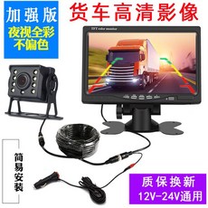 모니터 후방카메라 1톤탑차 트레일러 화면 굴삭기 카라반, 5 7 인치 + 강화 카메라 + 10 미터 라인