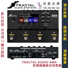 Fractal Audio AM4 電吉他貝斯音箱模擬綜合型效果器 Axe-Fx III 演算法 台灣公司貨, 1個
