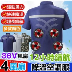 36V風扇製冷空調服 降溫風扇衣 電風扇外套 涼感工作背心, 1個, 4孔灰色-單件衣服,4XL【92-100公斤】
