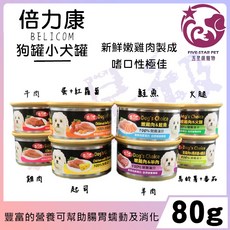 倍力康 BELICOM 狗罐, 1個, 嫩雞肉+牛肉80g