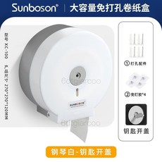 Sunboson 大容量捲紙盒 鋼琴白 鑰匙開關, 象牙白-免打孔, 1個