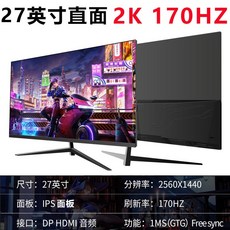 주식용 모니터 와이드 32인치 디자이너 커브 스크린, 스플래쉬블랙27인치페이스2K170HZ, 공식 표준