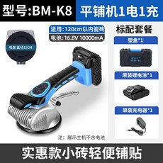 超易平瓷磚平鋪機 貼磚機 大功率振動器 平鋪機 鋪大板牆地板磚震動工具, 1個, 基礎款1萬毫安1電
