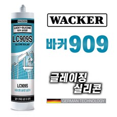 럭키실리콘 WAKER LC909S 실리콘, 백색, 25개