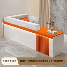 중형 소형 바 테이블 목재 소재 미용실 이발소 사무실 전용 접수대, V_화이트+오렌지-우회전 240x60x100cm