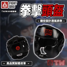FIGHTBRO 拳擊頭盔 白色M號 全方位鏤空透氣 3CM加厚減震 優質耐磨皮革, 白色,M號, 1個