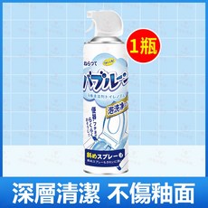 馬桶清潔劑 泡沫清潔劑 深層清潔 不傷釉面, 1瓶, 【家庭必備】1瓶500ml+噴頭, 500ml