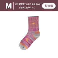 【FAV】石墨烯 保暖登山襪【1雙】MIT/健行襪/女襪/厚底/運動襪/中筒襪/男襪/毛巾底/抗寒/抑菌/型號:269, 1個, M-粉紅橘