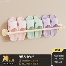 奶油風浴室拖鞋架免打孔家用廁所壁掛式瀝水衛生間鞋子收納鞋架子, 奶油色-70cm放三雙（免打孔）, 1個