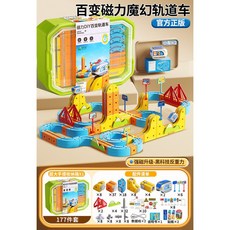 兒童益智電動磁吸高鐵火車魔幻軌道立方體男女孩DIY磁性拼裝玩具, 磁吸高鐵軌道車【177件套】收納盒配2車, 1個