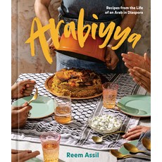 (영문도서) Arabiyya: Recipes from the Life of an Arab in Diaspora [A Cookbook] Hardcover, English, 9781984859075, Ten Speed Press
