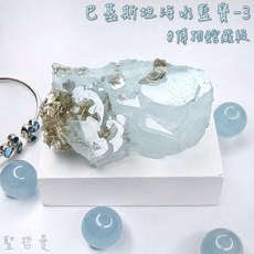 土桑博物館藏級 巴基斯坦海水藍寶3號(Aquamarine) 人緣溝通護身符