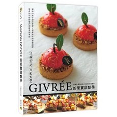 MAISON GIVRÉE的果實甜點學, 單本, 邦聯文化, MAISON GIVRÉE